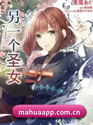 麻花影视 APP